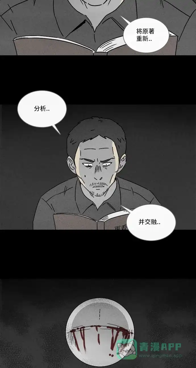 奇奇怪怪 [第126话] 奇贝鲁的书房 #5 第25页