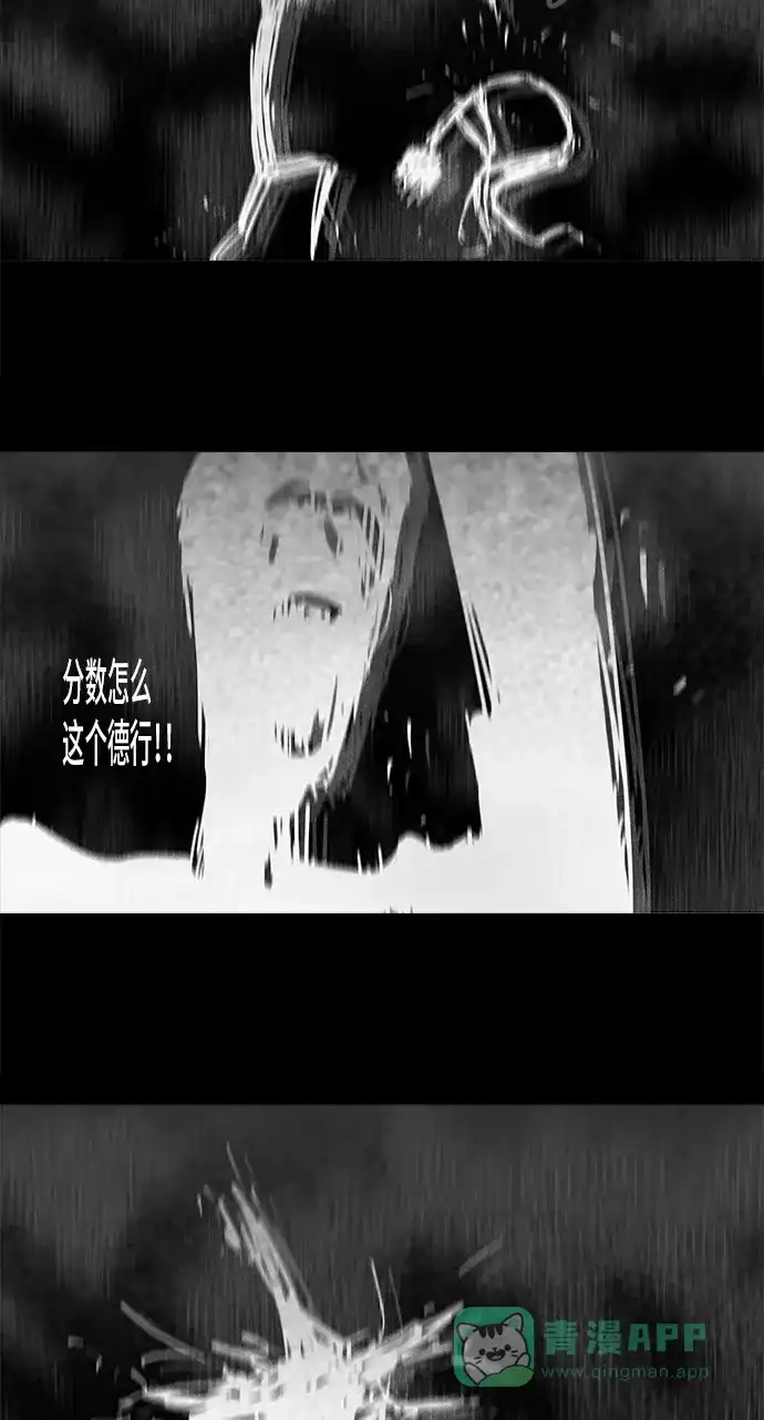 奇奇怪怪 [第126话] 奇贝鲁的书房 #5 第31页