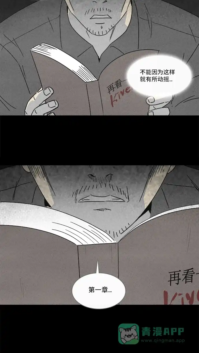 奇奇怪怪 [第126话] 奇贝鲁的书房 #5 第5页