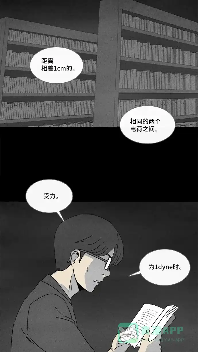 奇奇怪怪 [第126话] 奇贝鲁的书房 #5 第7页