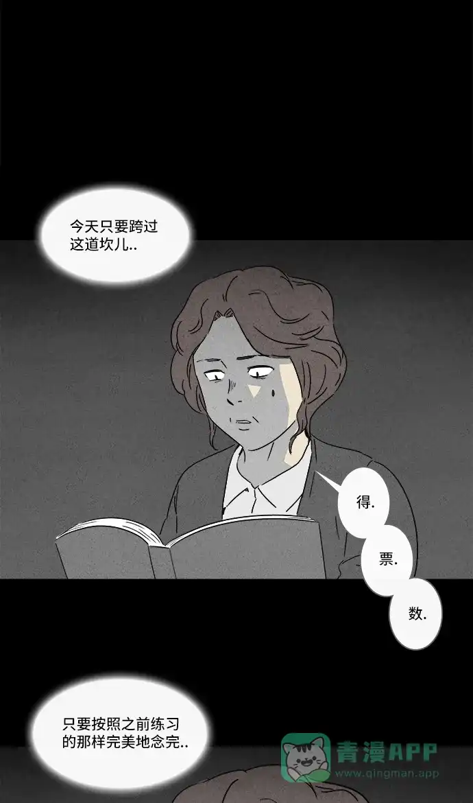 奇奇怪怪 [第126话] 奇贝鲁的书房 #5 第14页