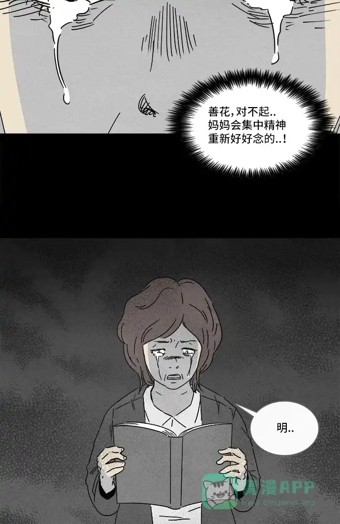 奇奇怪怪 [第126话] 奇贝鲁的书房 #5 第22页