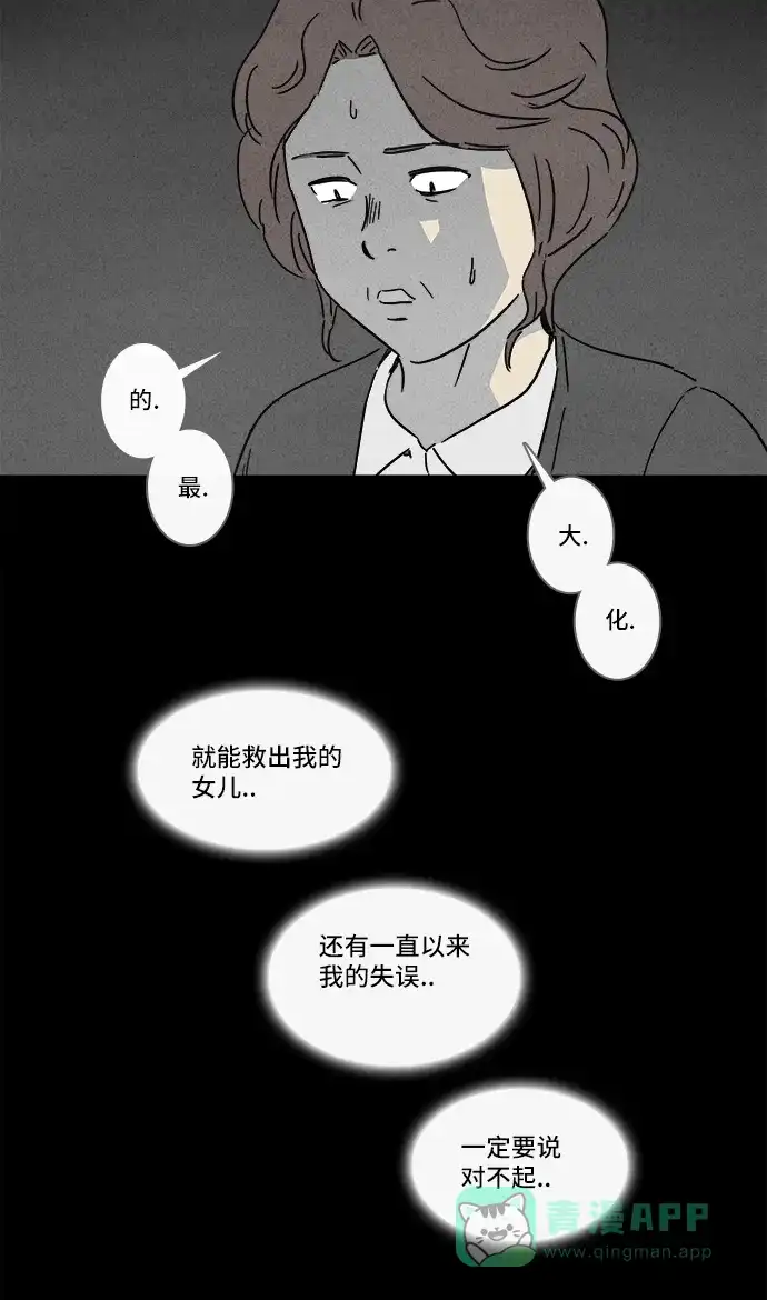 奇奇怪怪 [第126话] 奇贝鲁的书房 #5 第15页