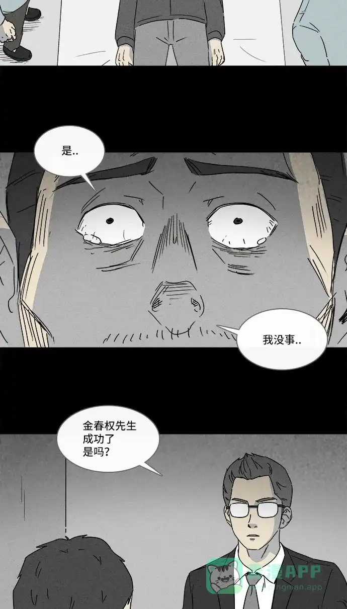 奇奇怪怪 [第127话] 奇贝鲁的书房 #6 第19页