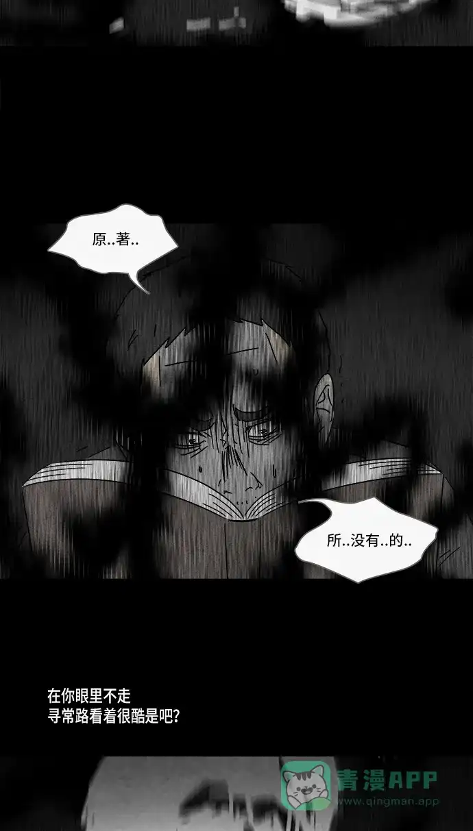 奇奇怪怪 [第127话] 奇贝鲁的书房 #6 第4页