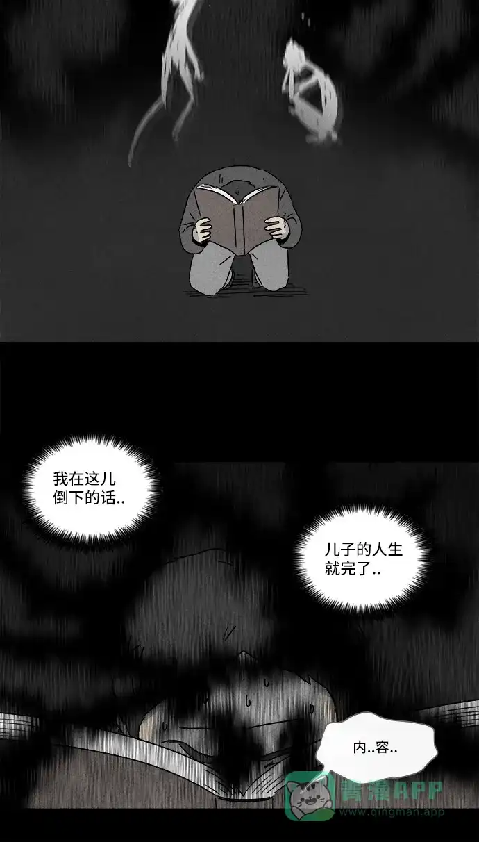奇奇怪怪 [第127话] 奇贝鲁的书房 #6 第7页