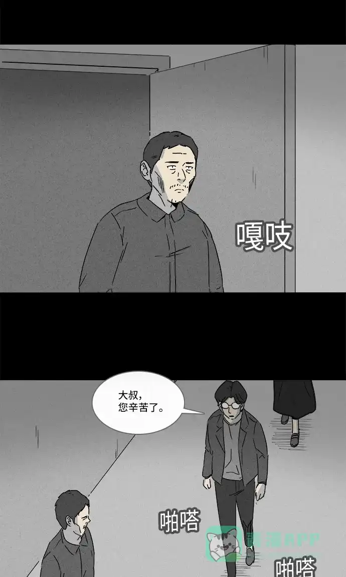 奇奇怪怪 [第127话] 奇贝鲁的书房 #6 第30页