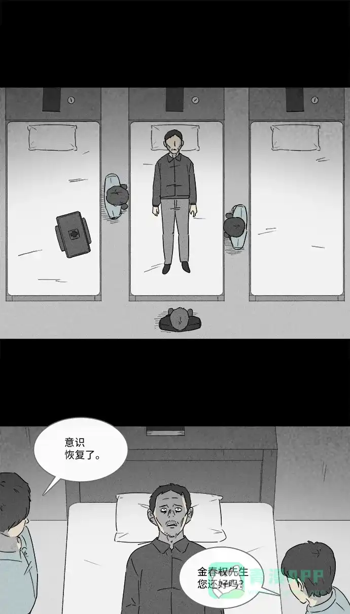 奇奇怪怪 [第127话] 奇贝鲁的书房 #6 第18页