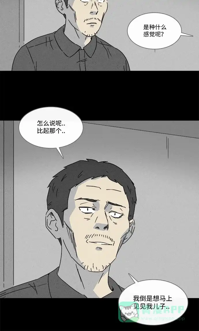 奇奇怪怪 [第127话] 奇贝鲁的书房 #6 第32页