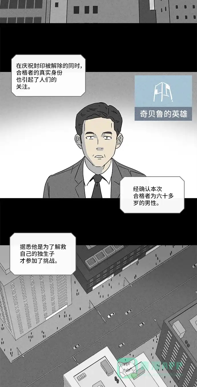 奇奇怪怪 [第127话] 奇贝鲁的书房 #6 第25页