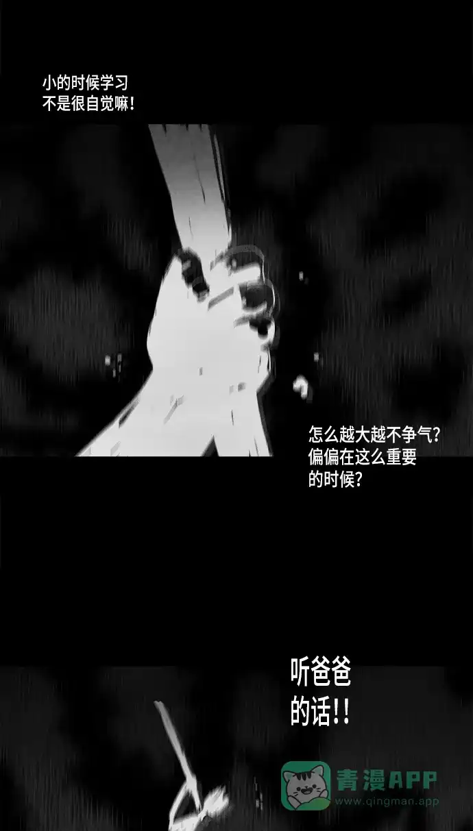 奇奇怪怪 [第127话] 奇贝鲁的书房 #6 第6页
