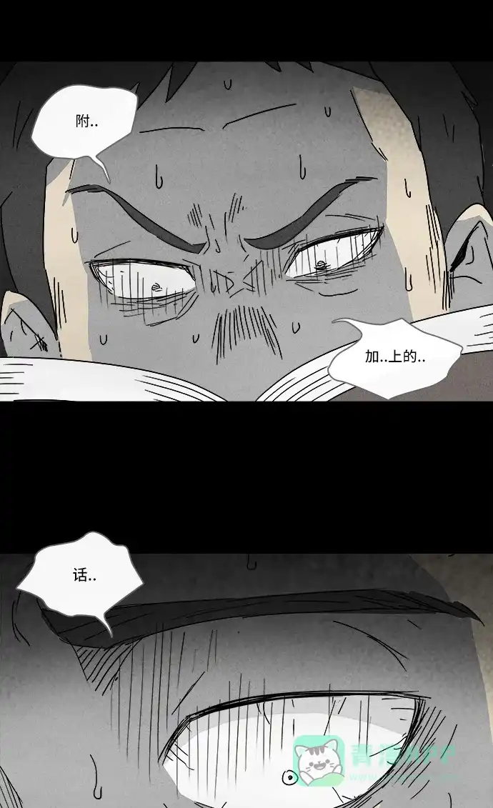 奇奇怪怪 [第127话] 奇贝鲁的书房 #6 第8页