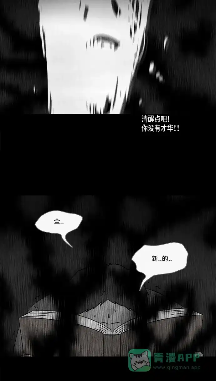 奇奇怪怪 [第127话] 奇贝鲁的书房 #6 第5页