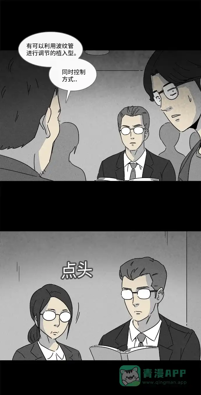 奇奇怪怪 [第127话] 奇贝鲁的书房 #6 第23页