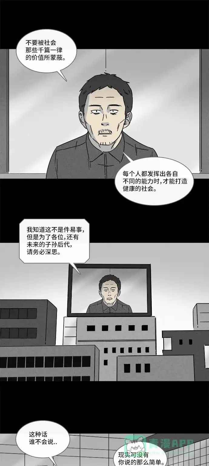 奇奇怪怪 [第128话] 奇贝鲁的书房 #7 第10页