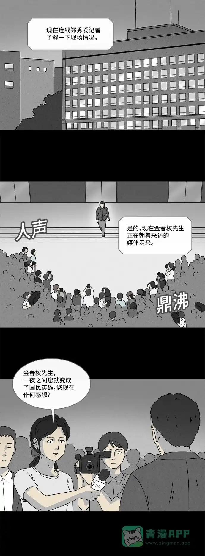 奇奇怪怪 [第128话] 奇贝鲁的书房 #7 第6页