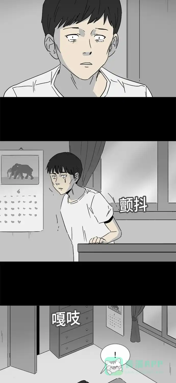 奇奇怪怪 [第128话] 奇贝鲁的书房 #7 第15页