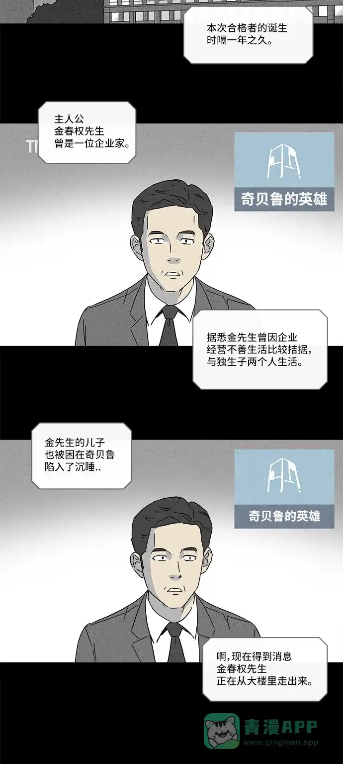 奇奇怪怪 [第128话] 奇贝鲁的书房 #7 第5页