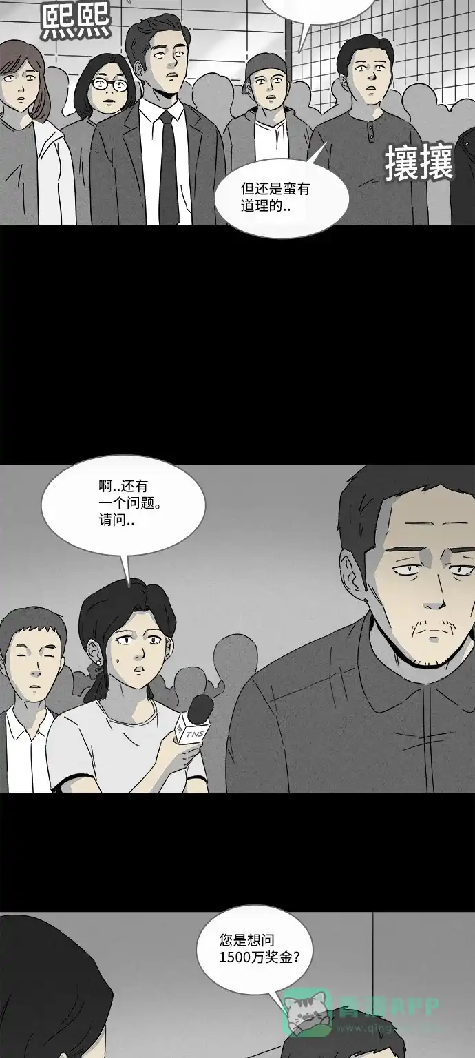 奇奇怪怪 [第128话] 奇贝鲁的书房 #7 第11页