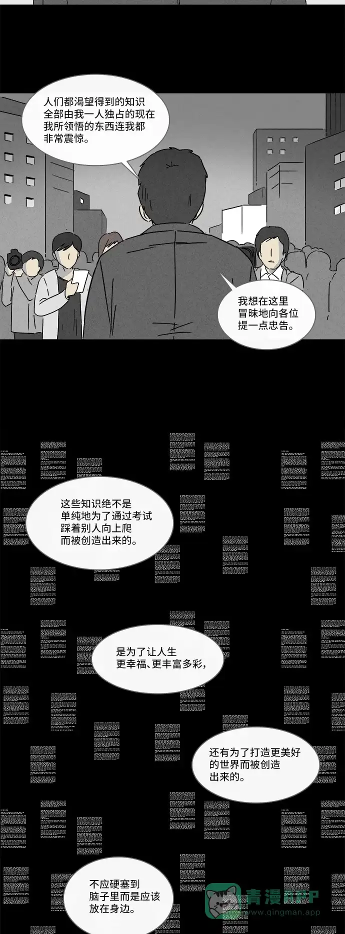 奇奇怪怪 [第128话] 奇贝鲁的书房 #7 第8页
