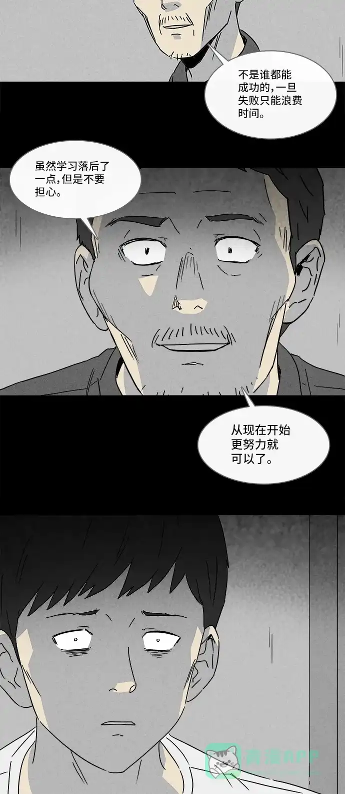奇奇怪怪 [第128话] 奇贝鲁的书房 #7 第19页