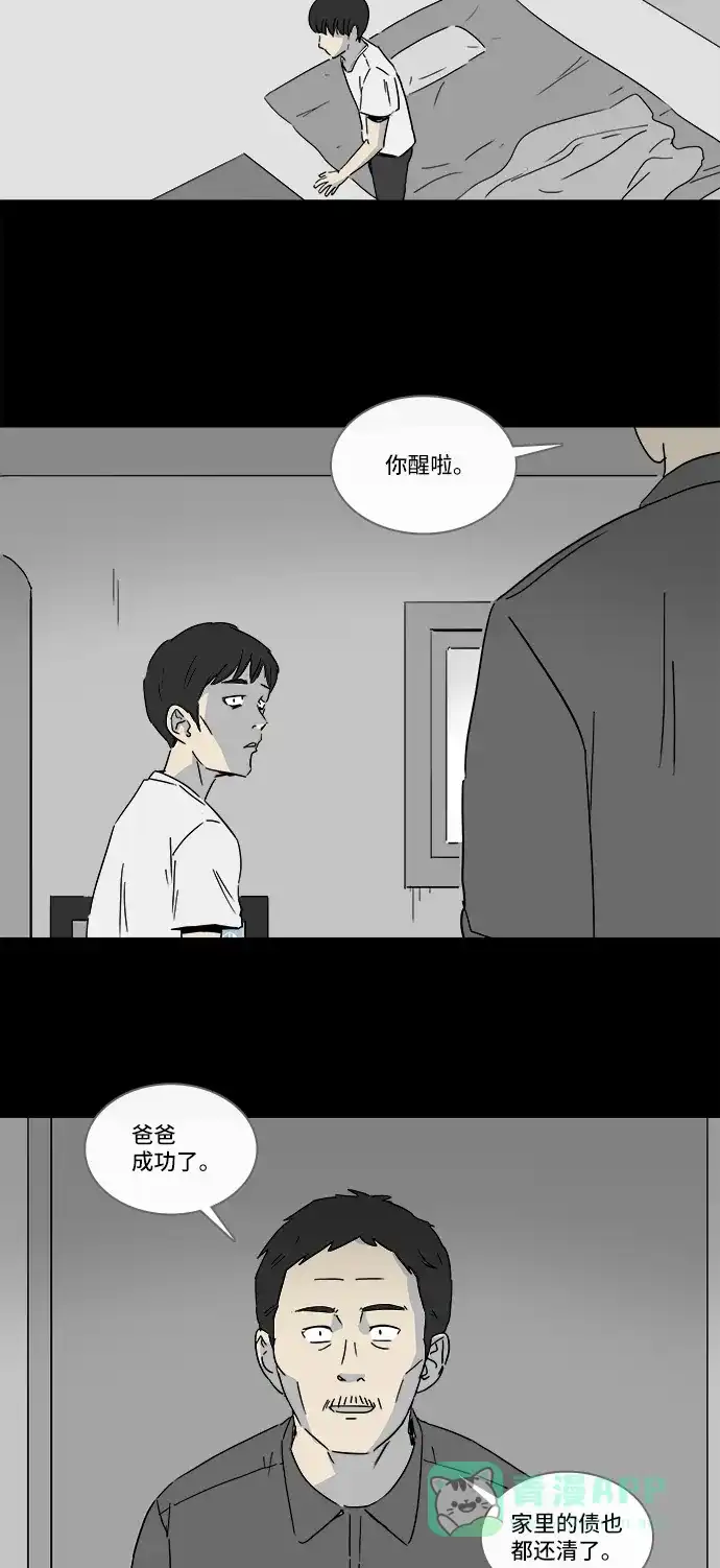 奇奇怪怪 [第128话] 奇贝鲁的书房 #7 第16页