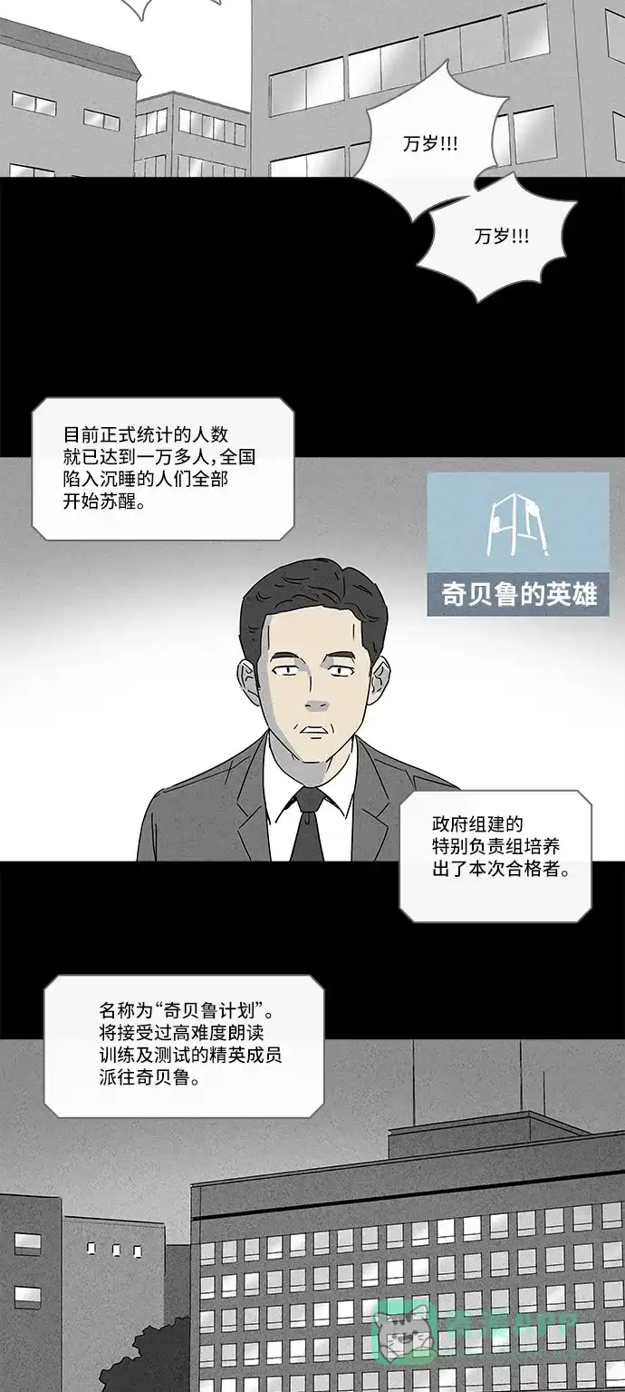 奇奇怪怪 [第128话] 奇贝鲁的书房 #7 第4页