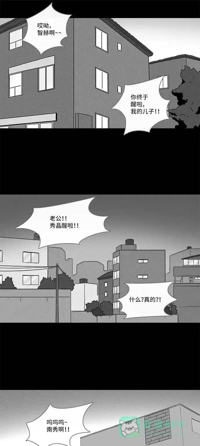 奇奇怪怪 [第128话] 奇贝鲁的书房 #7 第3页