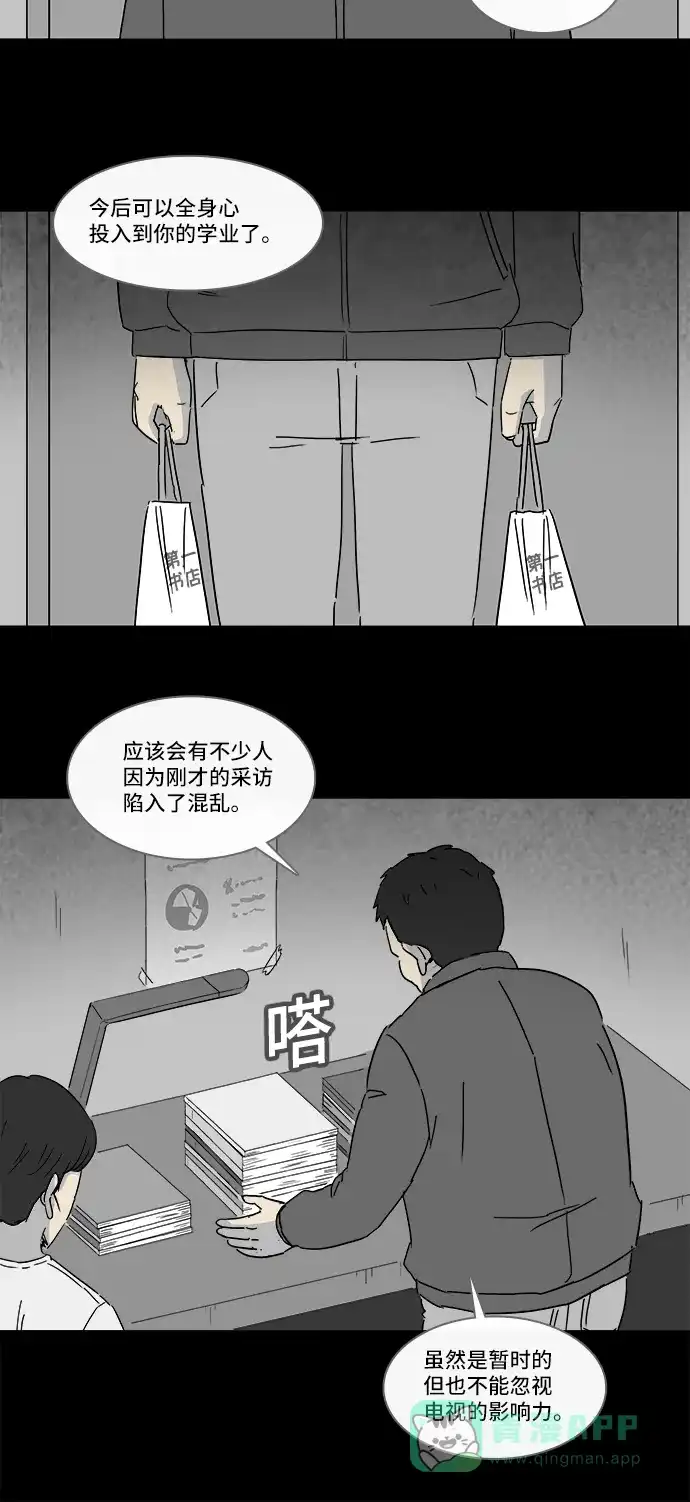 奇奇怪怪 [第128话] 奇贝鲁的书房 #7 第17页