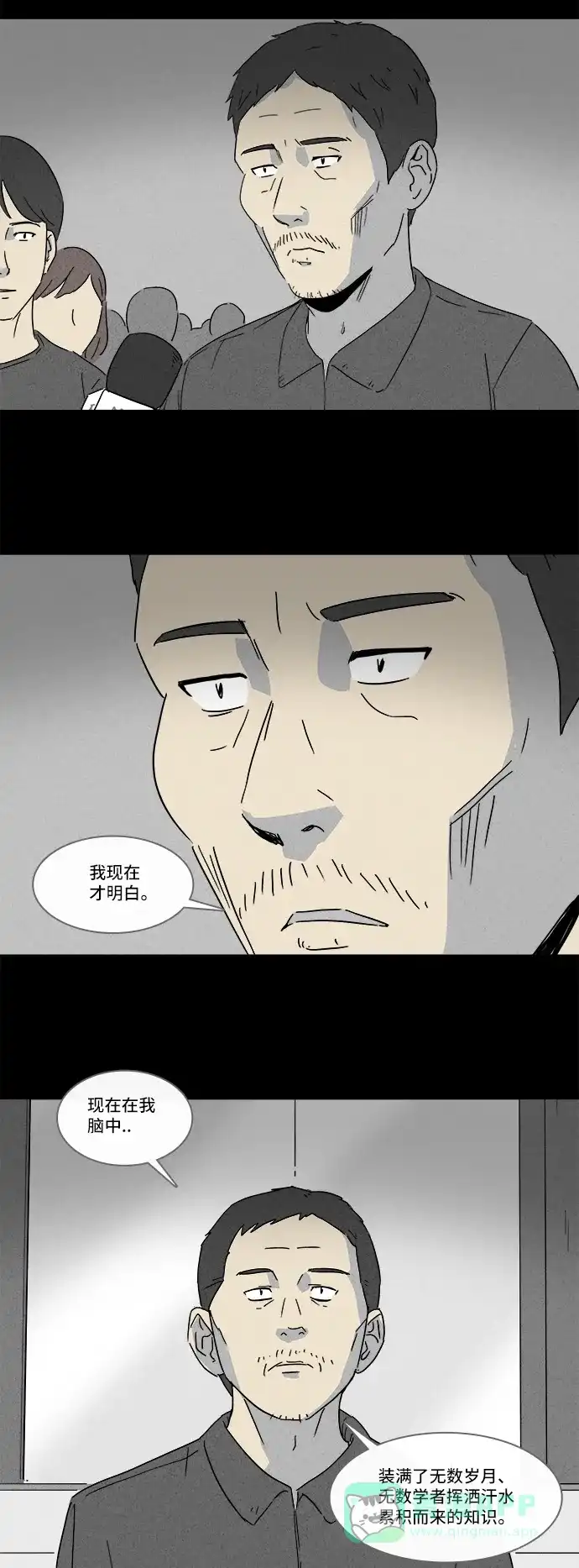 奇奇怪怪 [第128话] 奇贝鲁的书房 #7 第7页