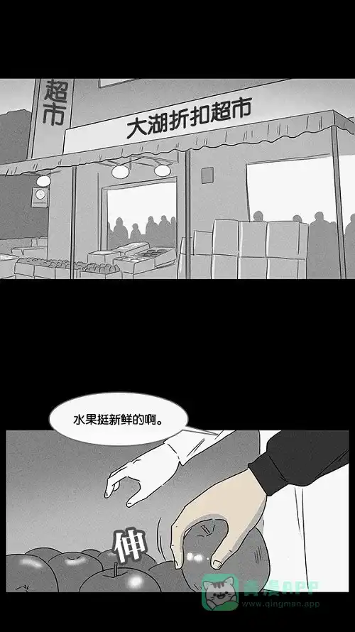 奇奇怪怪 [第12话] 妻子的记忆#2 第32页