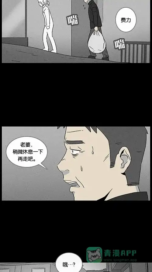 奇奇怪怪 [第12话] 妻子的记忆#2 第35页