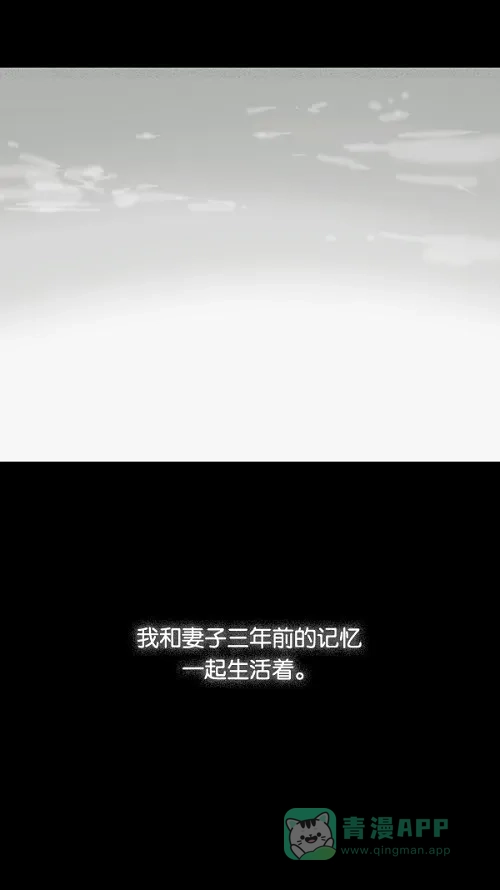 奇奇怪怪 [第12话] 妻子的记忆#2 第39页