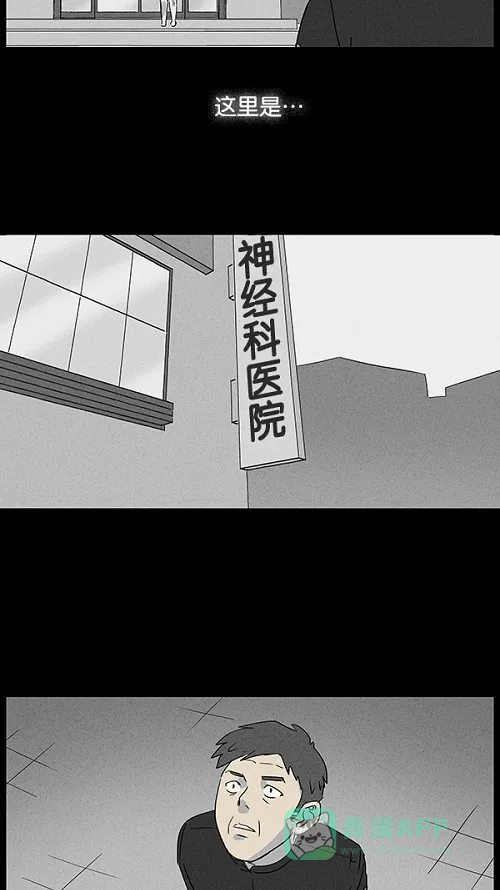 奇奇怪怪 [第12话] 妻子的记忆#2 第16页