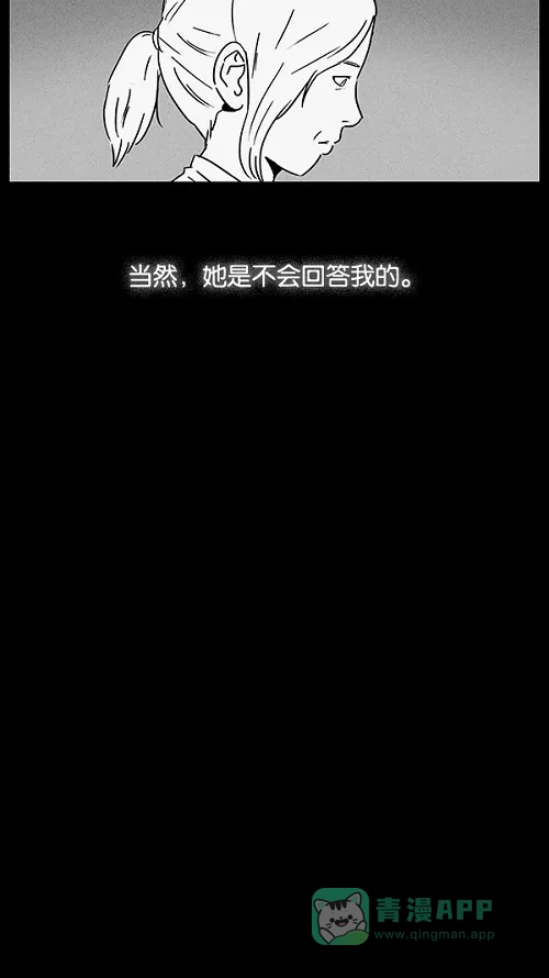 奇奇怪怪 [第12话] 妻子的记忆#2 第31页