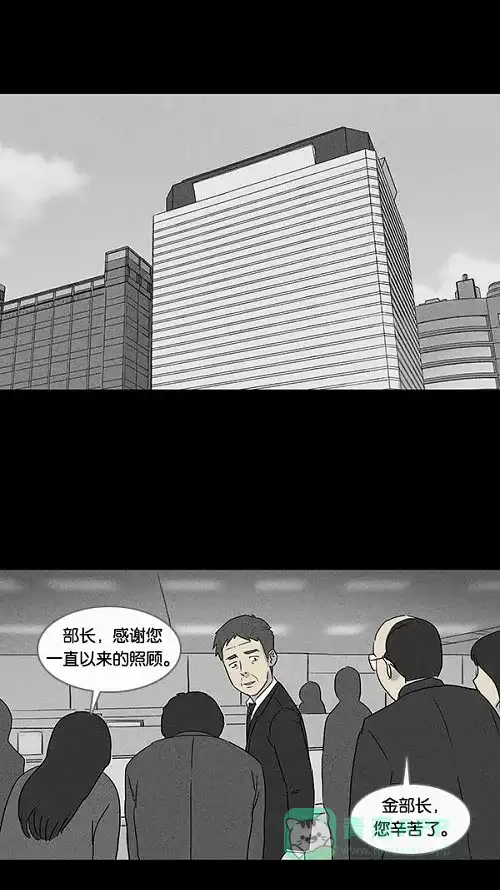 奇奇怪怪 [第12话] 妻子的记忆#2 第24页