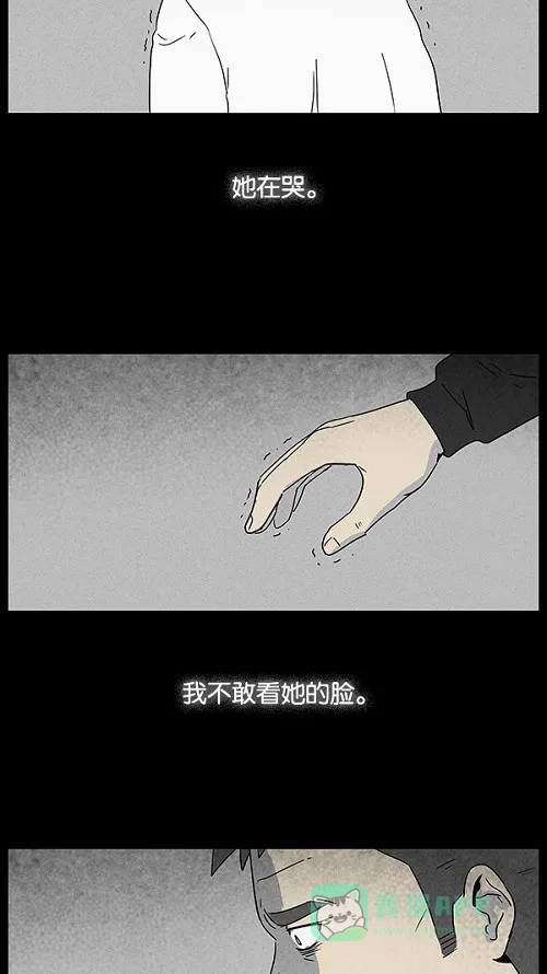 奇奇怪怪 [第12话] 妻子的记忆#2 第21页