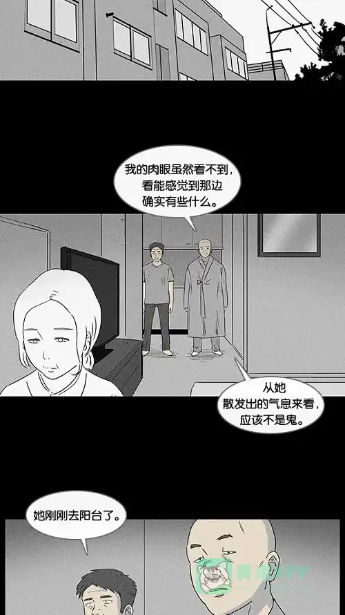 奇奇怪怪 [第12话] 妻子的记忆#2 第3页