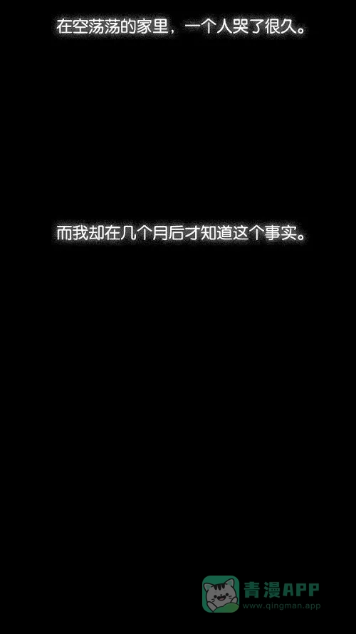 奇奇怪怪 [第12话] 妻子的记忆#2 第23页