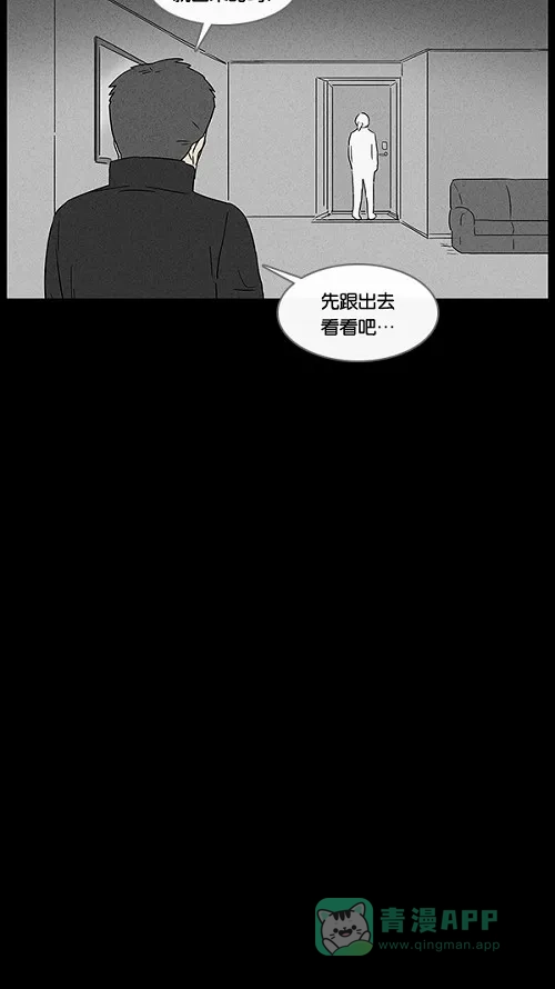 奇奇怪怪 [第12话] 妻子的记忆#2 第14页