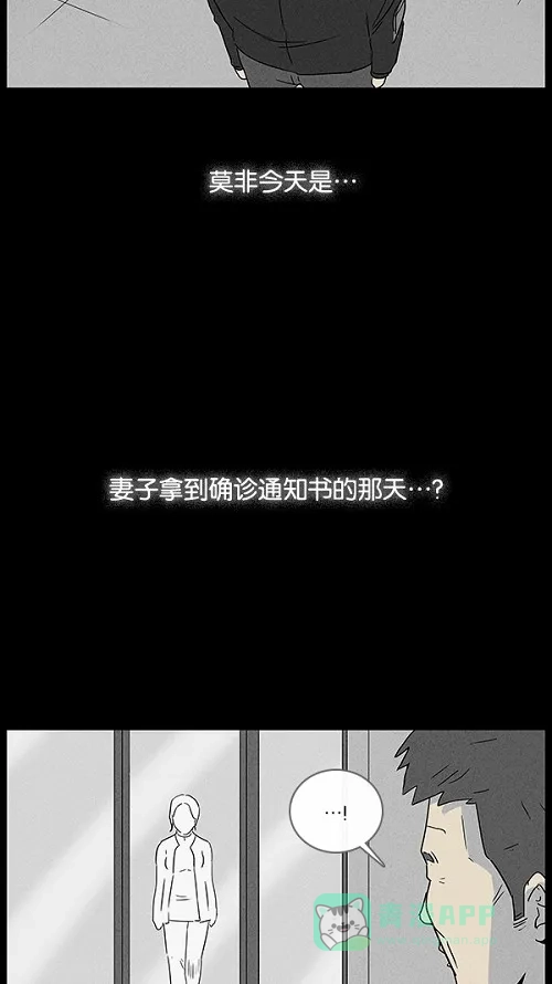 奇奇怪怪 [第12话] 妻子的记忆#2 第17页