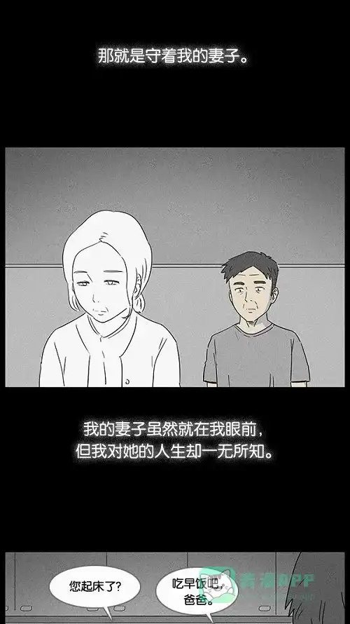 奇奇怪怪 [第12话] 妻子的记忆#2 第26页