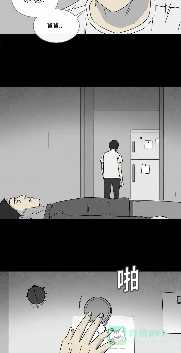 奇奇怪怪 [第129话] 奇贝鲁的书房 #8 第31页