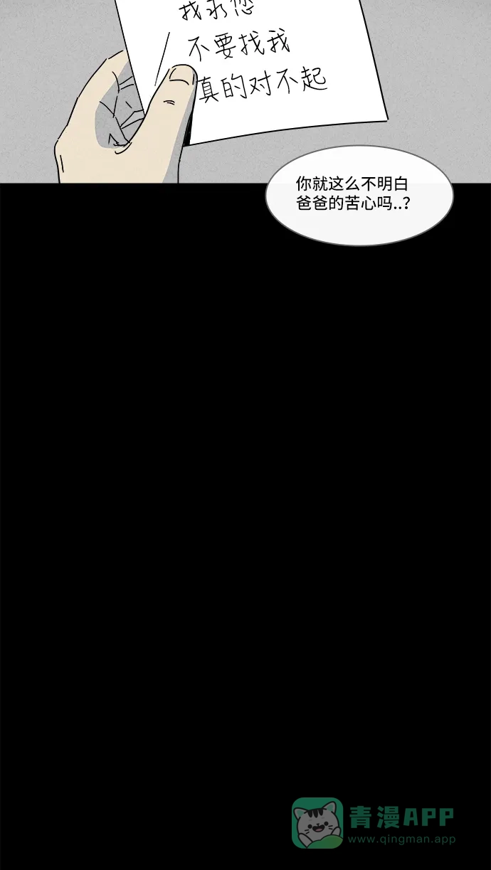 奇奇怪怪 [第129话] 奇贝鲁的书房 #8 第16页