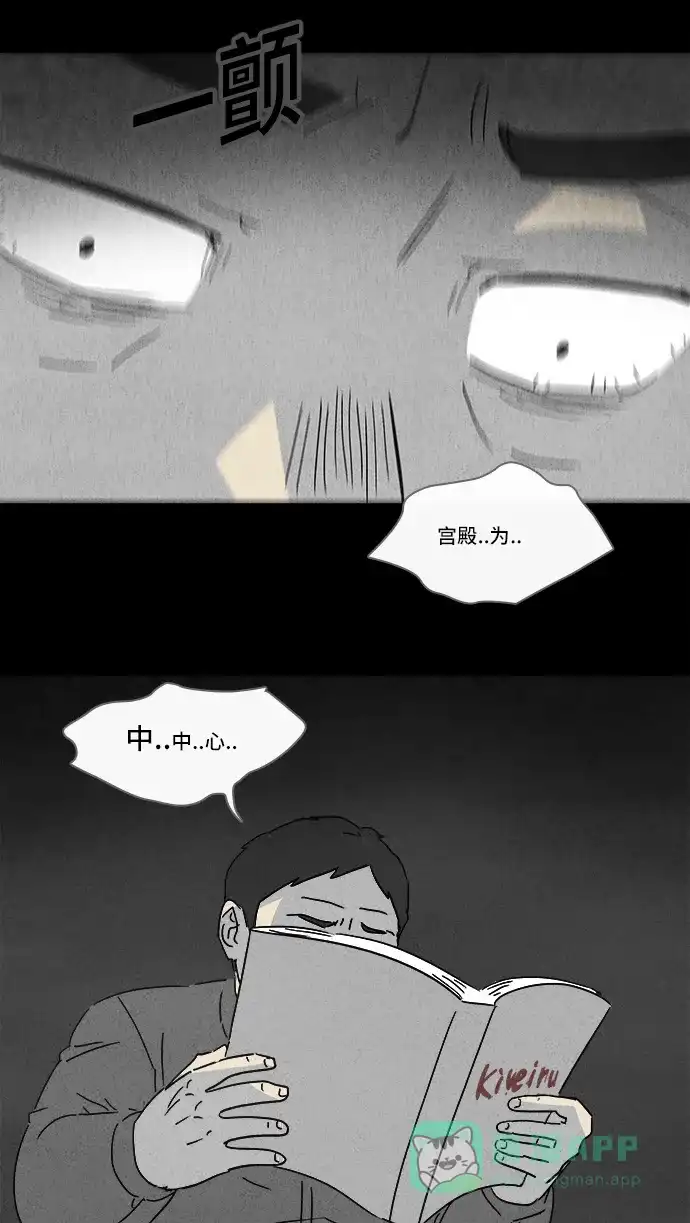 奇奇怪怪 [第129话] 奇贝鲁的书房 #8 第24页