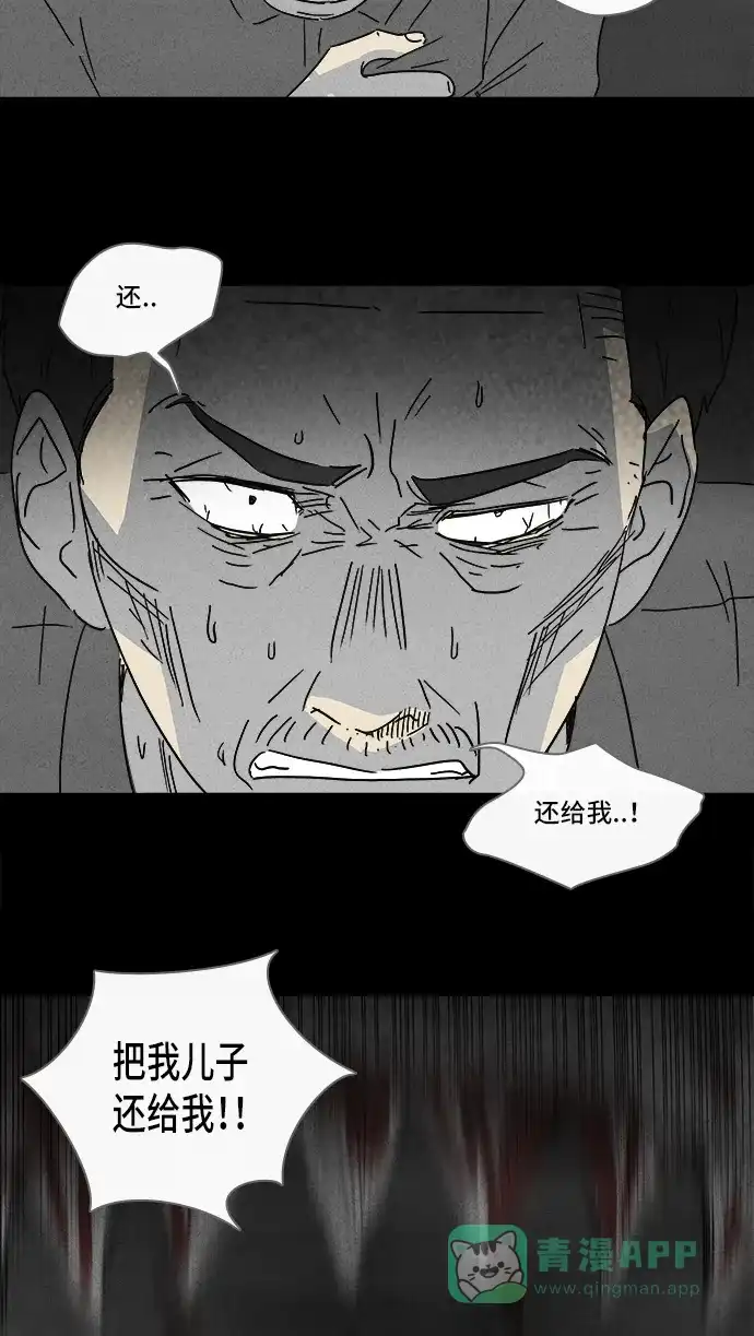 奇奇怪怪 [第129话] 奇贝鲁的书房 #8 第26页