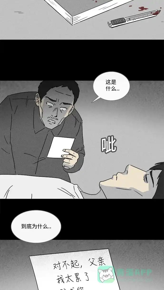 奇奇怪怪 [第129话] 奇贝鲁的书房 #8 第15页