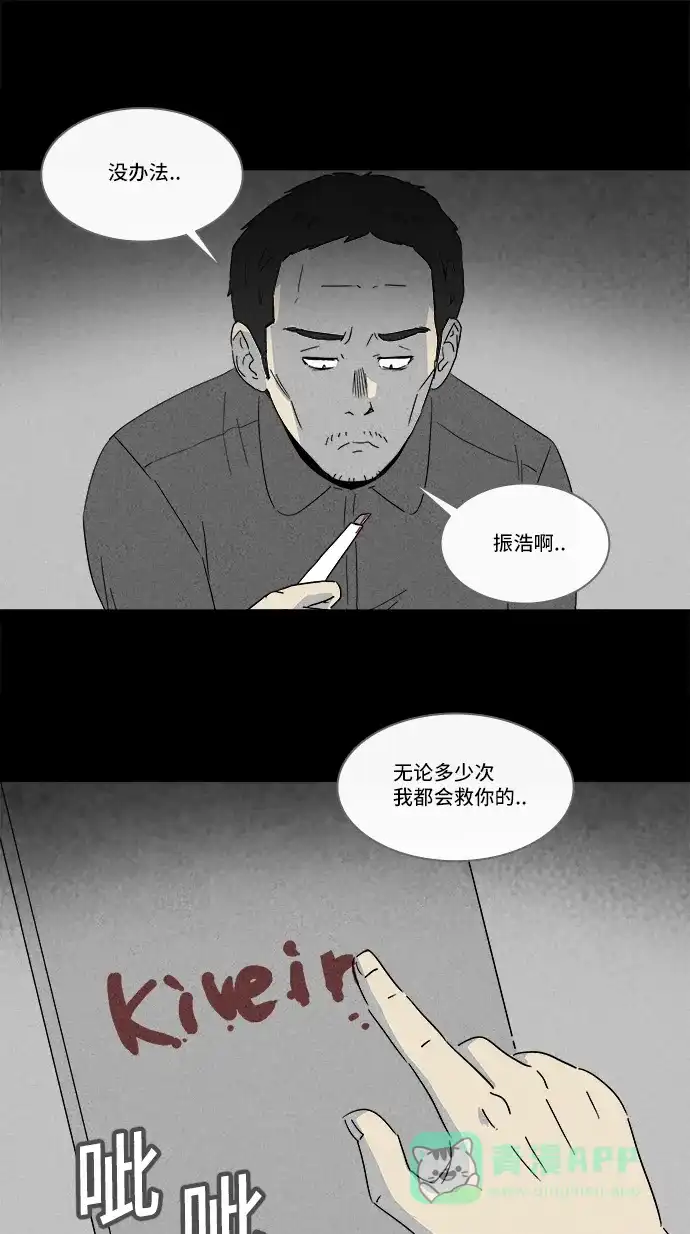 奇奇怪怪 [第129话] 奇贝鲁的书房 #8 第18页
