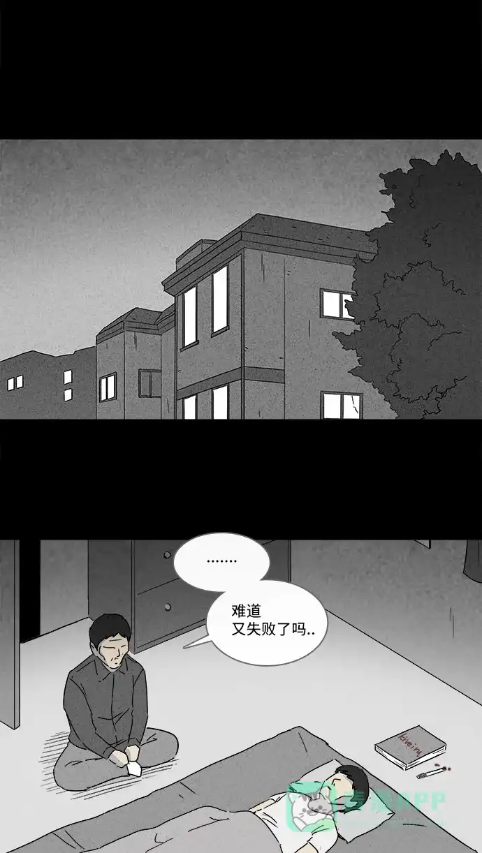 奇奇怪怪 [第129话] 奇贝鲁的书房 #8 第17页