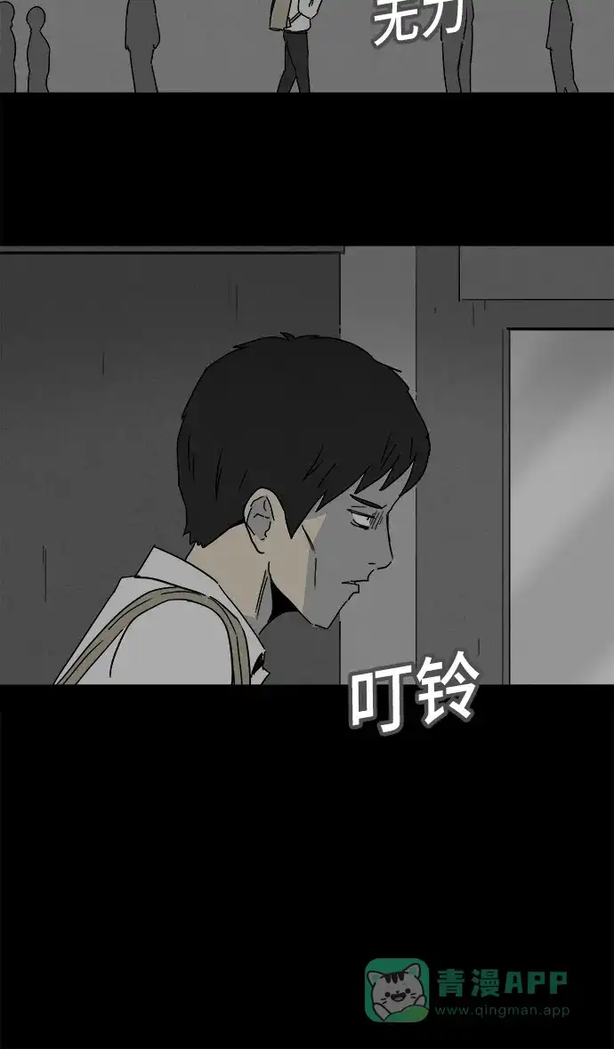 奇奇怪怪 [第129话] 奇贝鲁的书房 #8 第7页